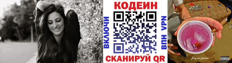 как найти закладки Калтан Кодеиновый сироп Lean Purple Drank