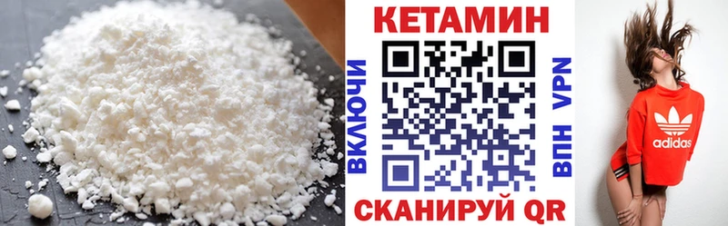 КЕТАМИН VHQ  Калтан 
